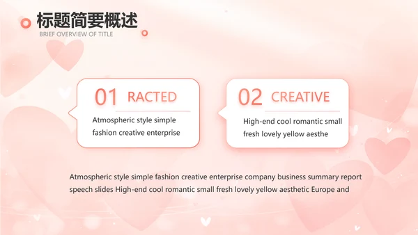 粉色爱心感悟亲情主题班会动态PPT