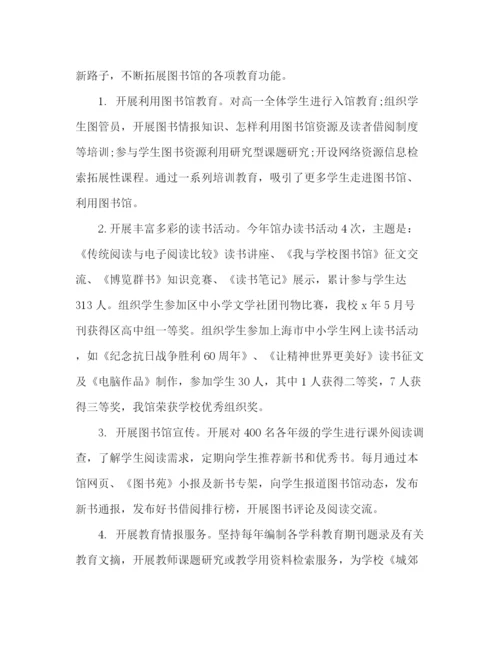 精编之小学图书室工作计划范文精选多篇.docx