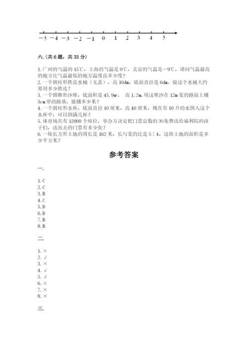 小学六年级数学期末自测题附答案【综合卷】.docx