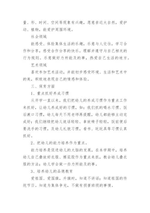 幼儿园中班下学期教学工作计划.docx