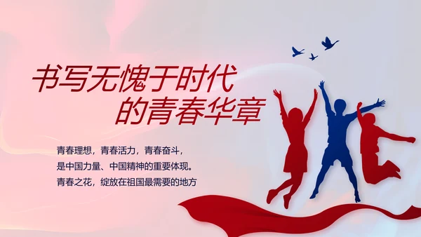 红色党建党支部工作总结学习教育PPT