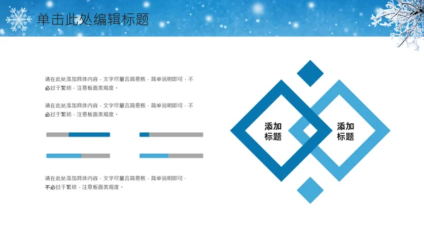 唯美冬天来了冬季冰雪圣诞旅游立冬至PPT模板