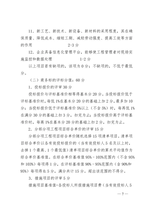 招标最新评分.docx