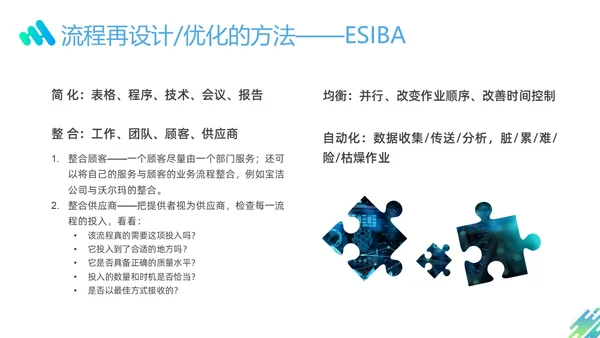 蓝色绿色渐变形状企业流程管理培训PPT课件其他管理