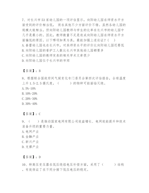 国家电网招聘之公共与行业知识题库【突破训练】.docx