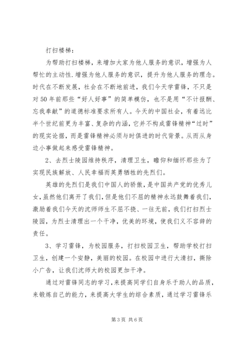 学习廉政一小时体会 (5).docx