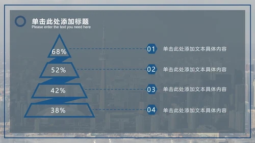 潘通蓝商务城市实景PPT模板