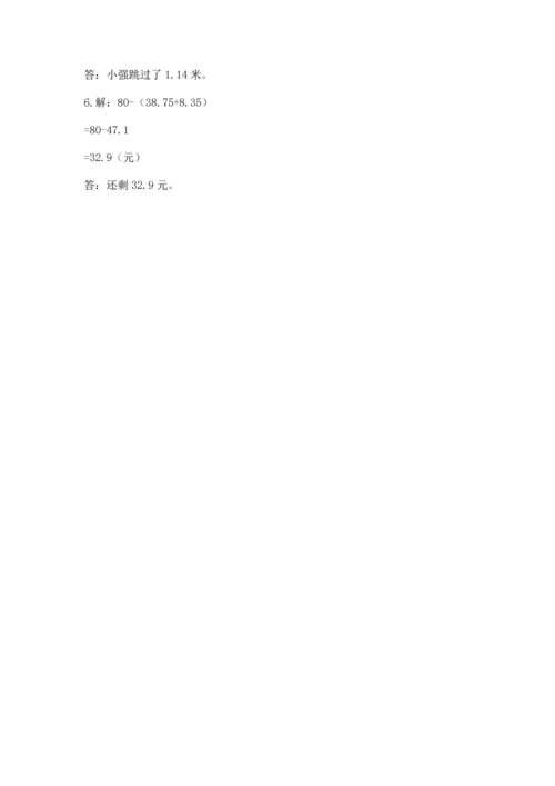 浙教版五年级上册数学第一单元 小数的意义与加减法 测试卷（精品）.docx