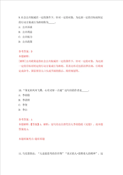 江苏南京邮电大学现代邮政学院校内公开招聘办公室人员1人模拟考试练习卷和答案解析第80版