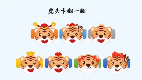 2.金木水火土  教学课件