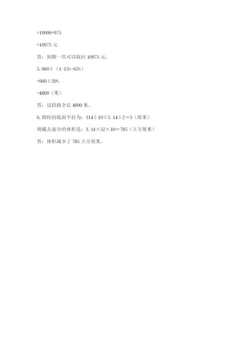 内江市小升初数学测试卷汇编.docx