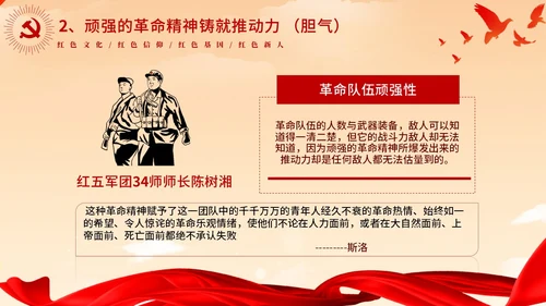 红色党政红色大气传承红色基因争做时代新人党课PPT