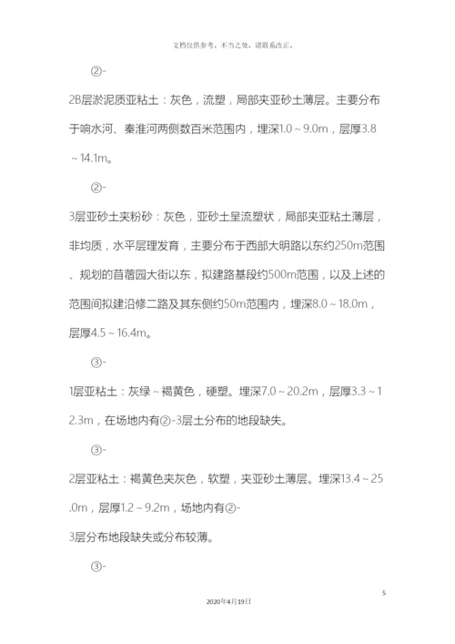 水钻灌注桩施工方案样本.docx