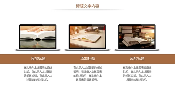 时尚读书阅读分享教育培训课件读书分享PPT模板