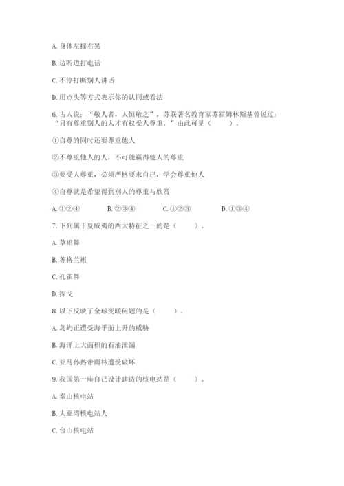 最新部编版六年级下册道德与法治期末测试卷a4版可打印.docx