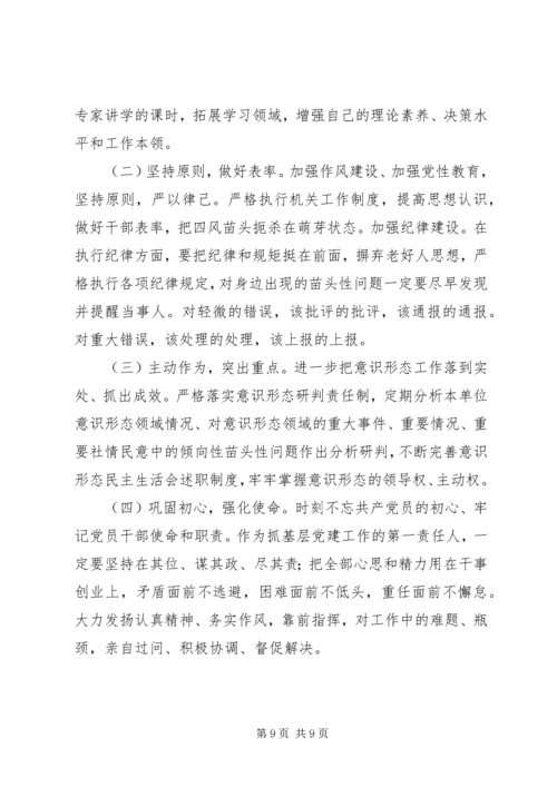 人社局机关党委书记某年抓党建工作述职报告.docx