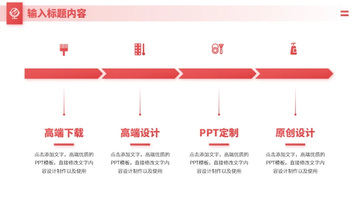 红色医疗医学美容PPT模板