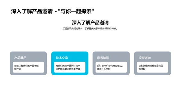 AI引领未来：科技驱动新浪潮