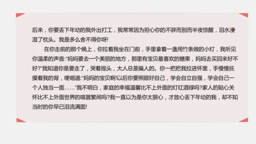 八年级上册语文第六单元 写作：表达要得体 课件