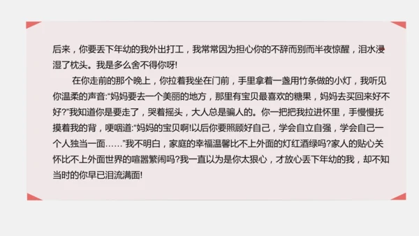 八年级上册语文第六单元 写作：表达要得体 课件