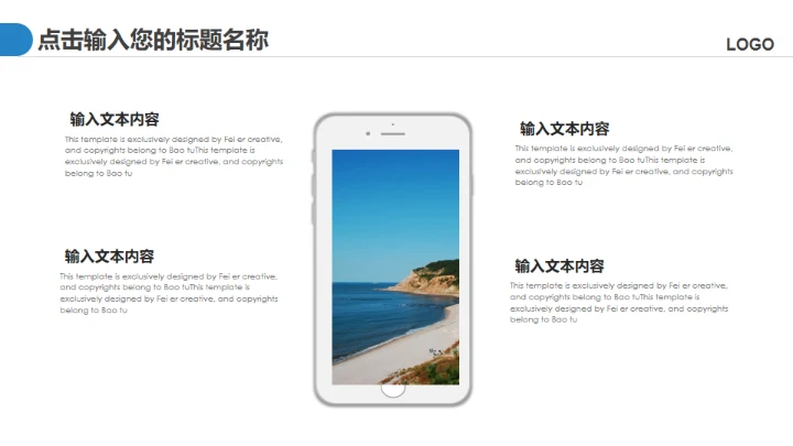 大美中国魅力青岛通用PPT模板