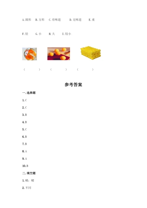 教科版一年级下册科学知识点期末测试卷【夺冠】.docx