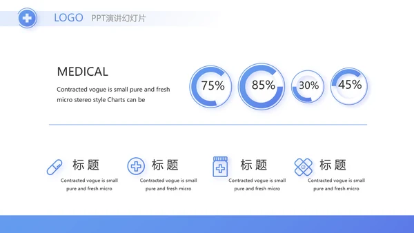 蓝色医疗制药企业介绍工作总结PPT