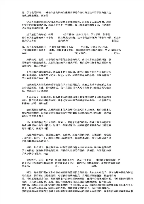 暑假印象作文450字