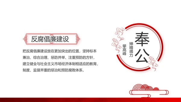 红色党建党支部年终总结述职报告学习教育PPT