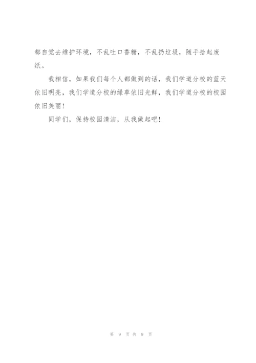 世界卫生日主题演讲稿2分钟.docx