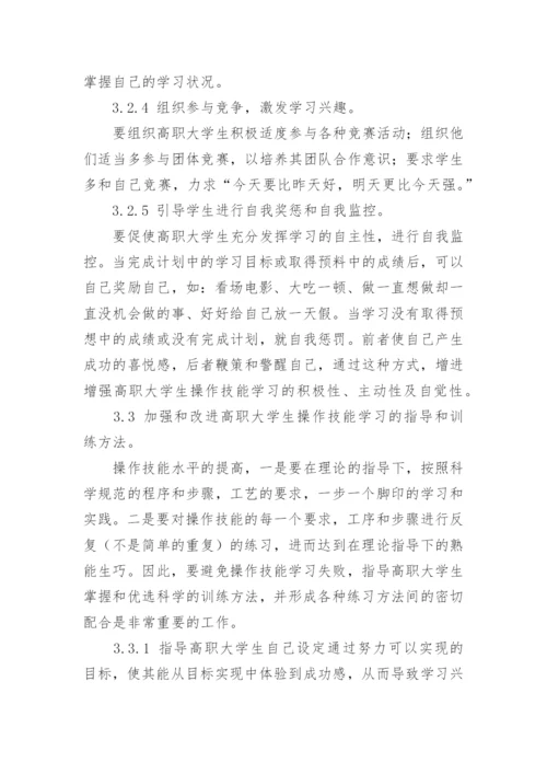 大学生学习论文.docx