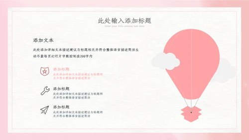 512国际护士节最美白衣天使活动主题ppt