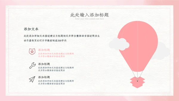 512国际护士节最美白衣天使活动主题ppt