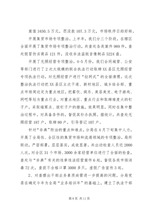 交通运输推进政务信用建设总结.docx