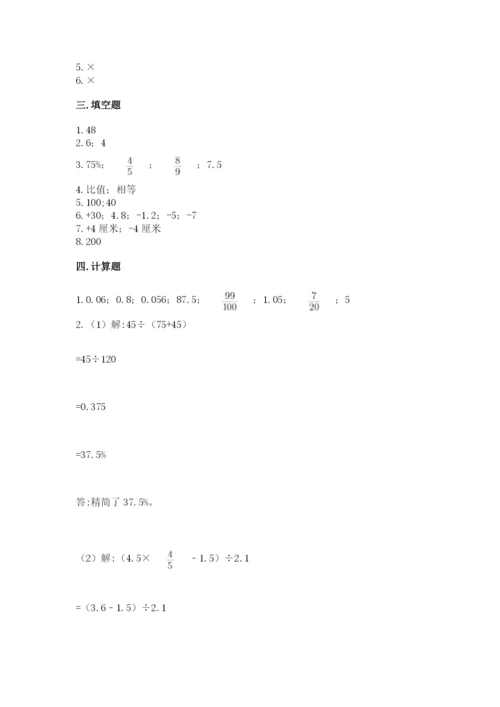 玛多县六年级下册数学期末测试卷（夺冠）.docx