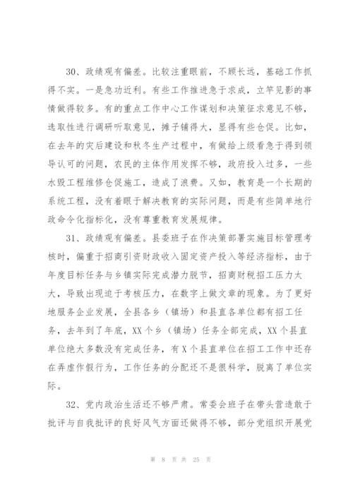 政治建警自我剖析材料对党忠诚方面存在问题.docx