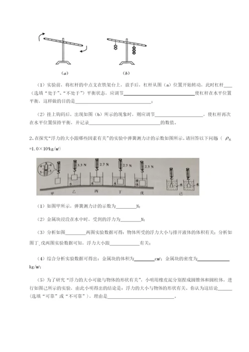 小卷练透河南郑州桐柏一中物理八年级下册期末考试定向测评试题（含解析）.docx