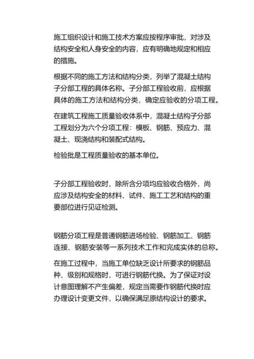 施工管理和技术资料.docx