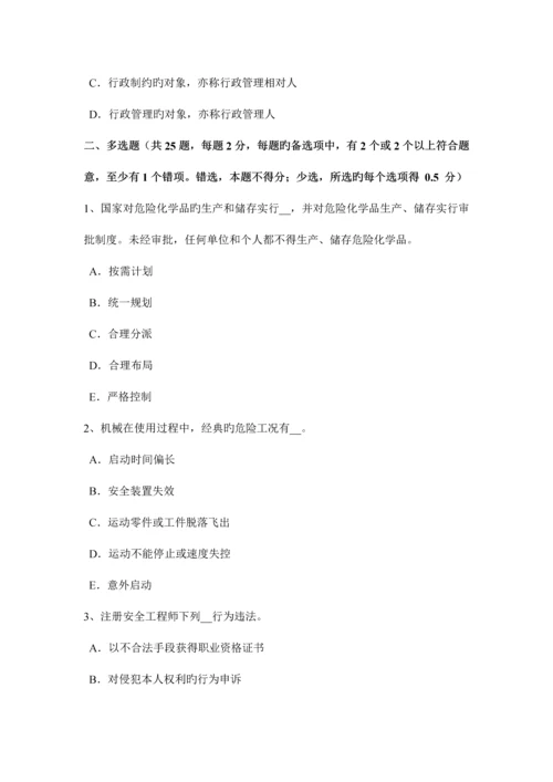 2023年黑龙江上半年安全工程师安全生产法特种设备考试试卷.docx