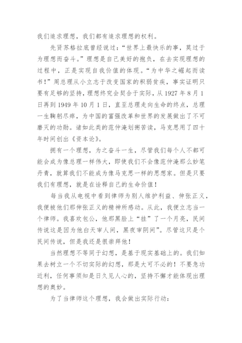 点亮理想之灯议论文精编.docx