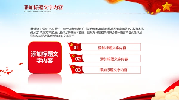 工商局工商行政管理动态PPT模板