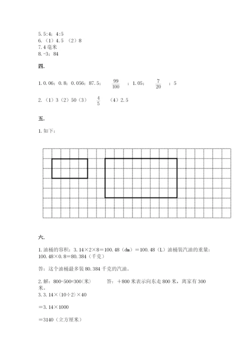 北师大版数学小升初模拟试卷及完整答案【必刷】.docx