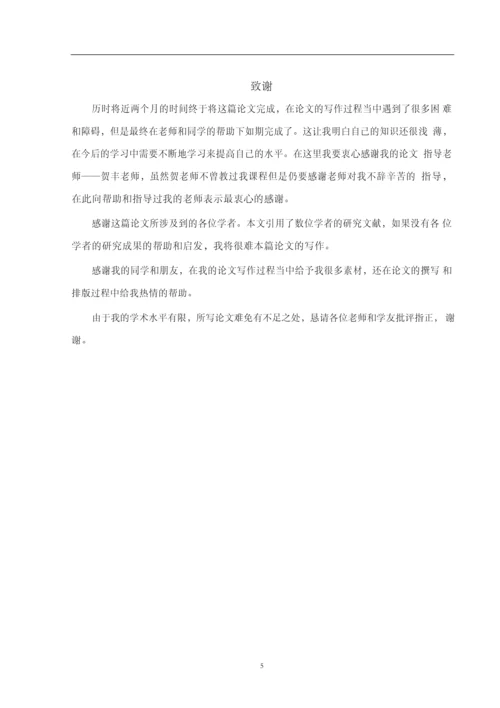保险公司开门红活动策划方案毕业论文.docx