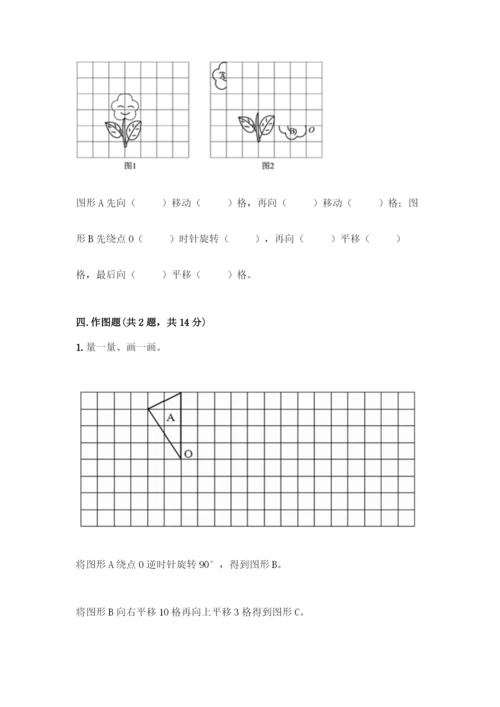 人教版五年级下册数学期末测试卷(夺冠系列)word版.docx