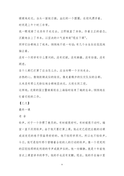 郴州市2023届高三第一次教学质量监测语文试题及参考答案.docx