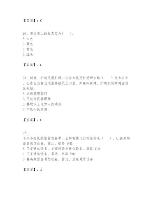 2024年一级建造师之一建民航机场工程实务题库【真题汇编】.docx