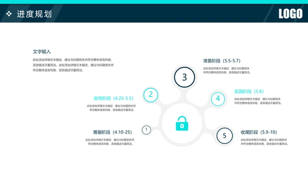 2019时尚活动策划方案书年终总结汇报PPT模板