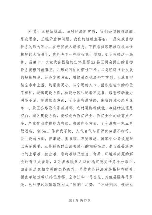 县委书记XX年县委经济工作会议暨“六大战役”动员大会讲话稿.docx