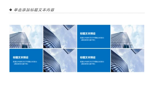 蓝色商务企业宣传画册图片相册活动展示PPT模板