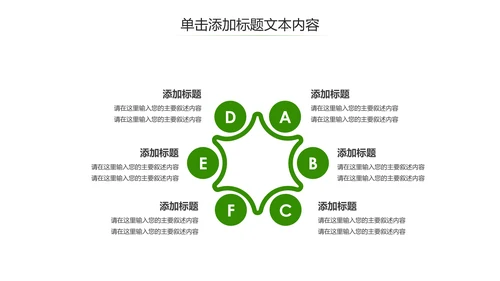 时尚少儿足球运动足球培训俱乐部工作PPT模板
